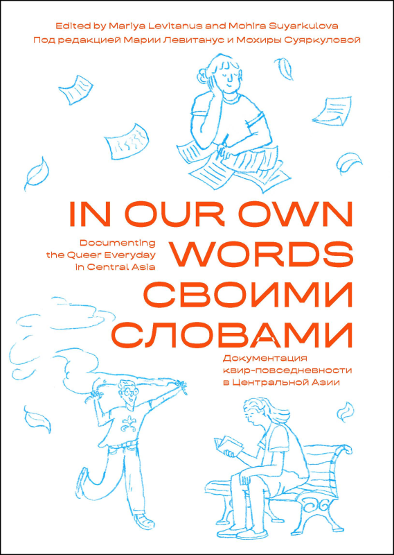 Blue drawing outlines of people running, reading and writing.